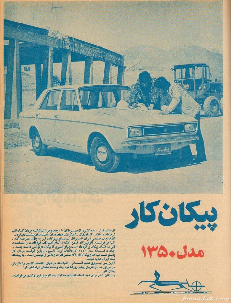 PAYKAN - Bons baisers d'Iran