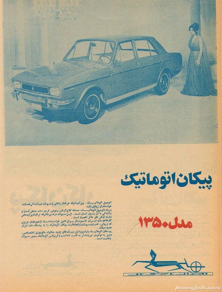 PAYKAN - Bons baisers d'Iran